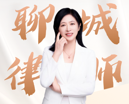 泰安律师